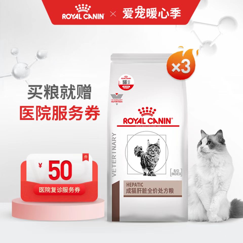 成猫肝脏全价处方粮3包套餐 1.5KG 702元