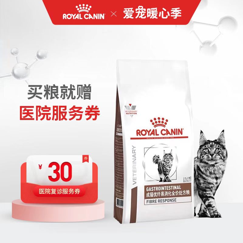 成猫优纤易消化全价处方粮单包套餐 4KG 483元