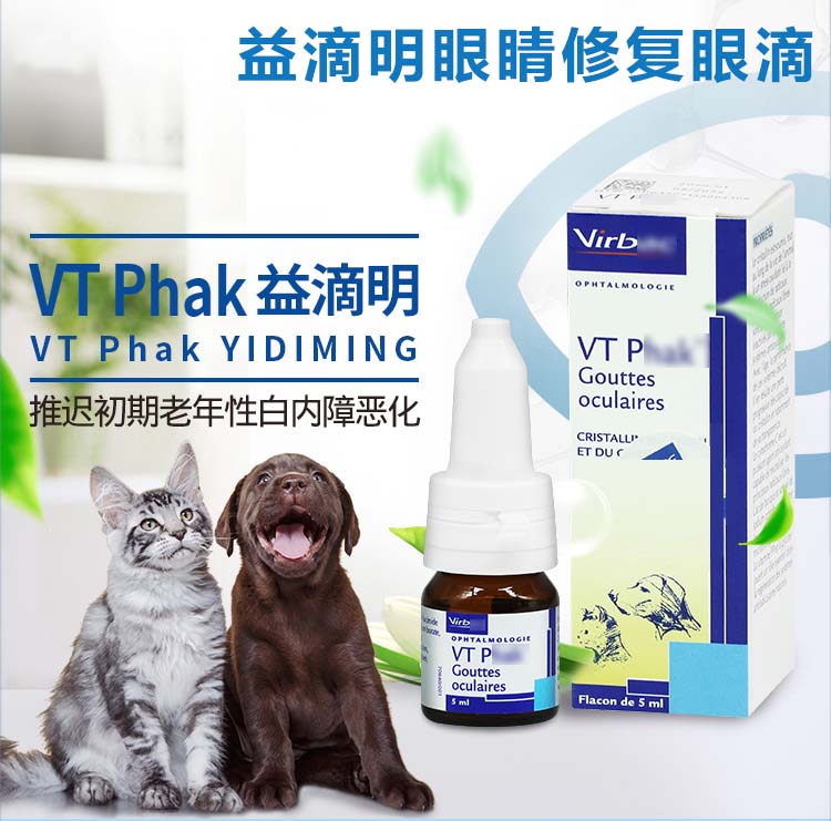 老年初期白内障眼药水