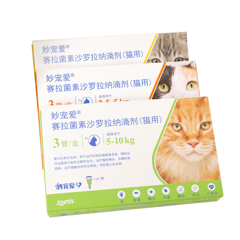 宠爱猫咪驱虫药