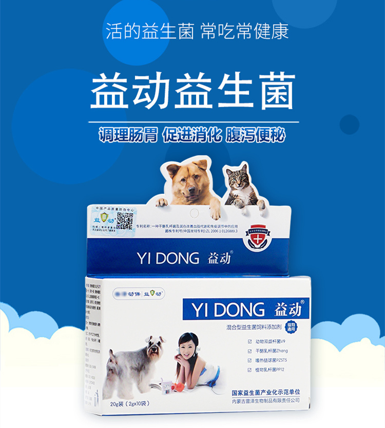 日本益动益生菌