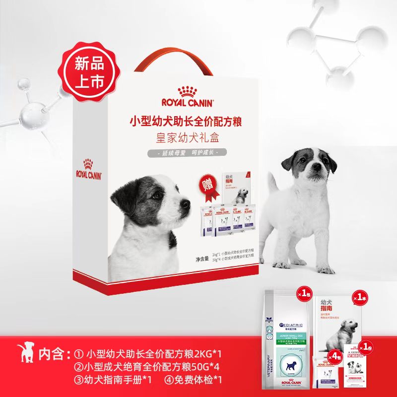 小型幼犬助长全价配方粮礼盒 2.2KG 171元