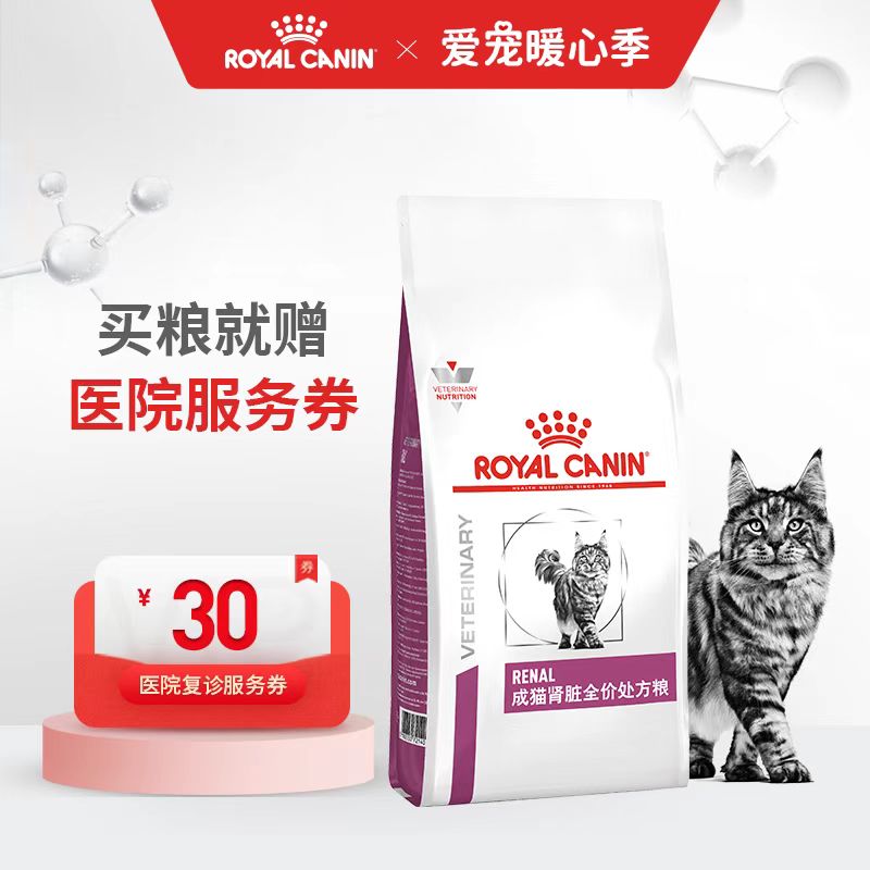 成猫肾脏全价处方粮单包套餐 4KG 490元