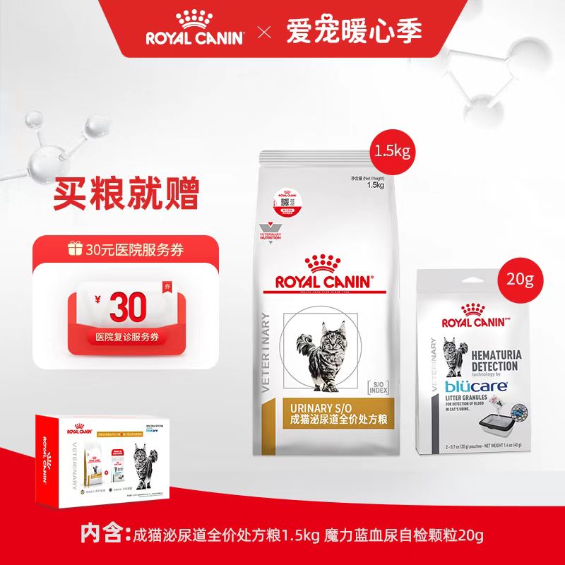 成猫泌尿道全价处方粮搭配blucare礼盒 1.5KG+0.02KG 287元