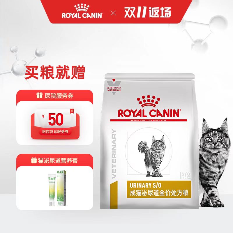 成猫泌尿道全价处方粮大包套餐 6KG 699元