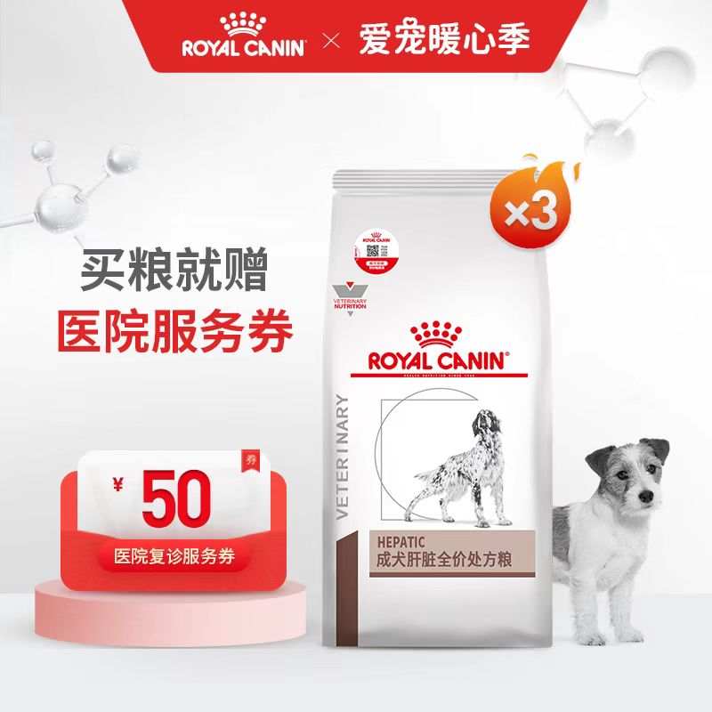 成犬肝脏全价处方粮3包套餐 1.5KG 573元