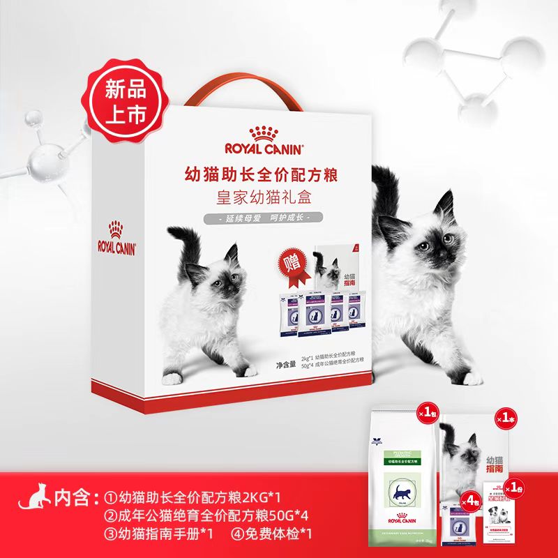 幼猫助长全价配方粮礼盒公猫 2.2KG 208元
