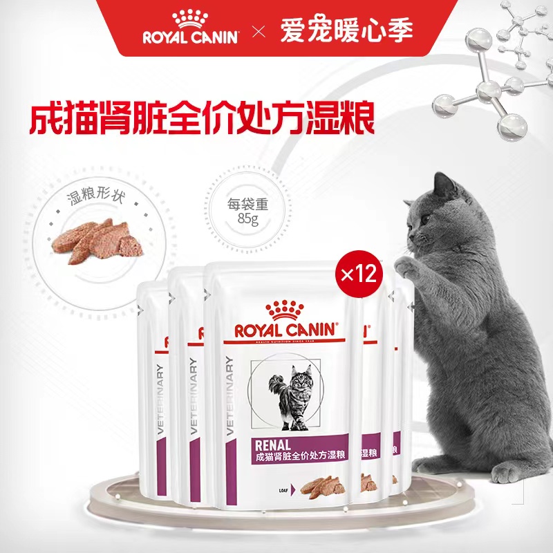 成猫肾脏全价处方湿粮12包套餐