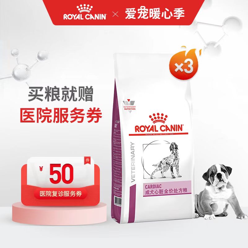 成犬心脏全价处方粮3包套餐 2KG 735元