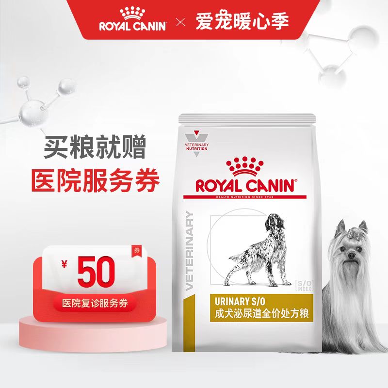 成犬泌尿道全价处方粮大包套餐 8KG 785元