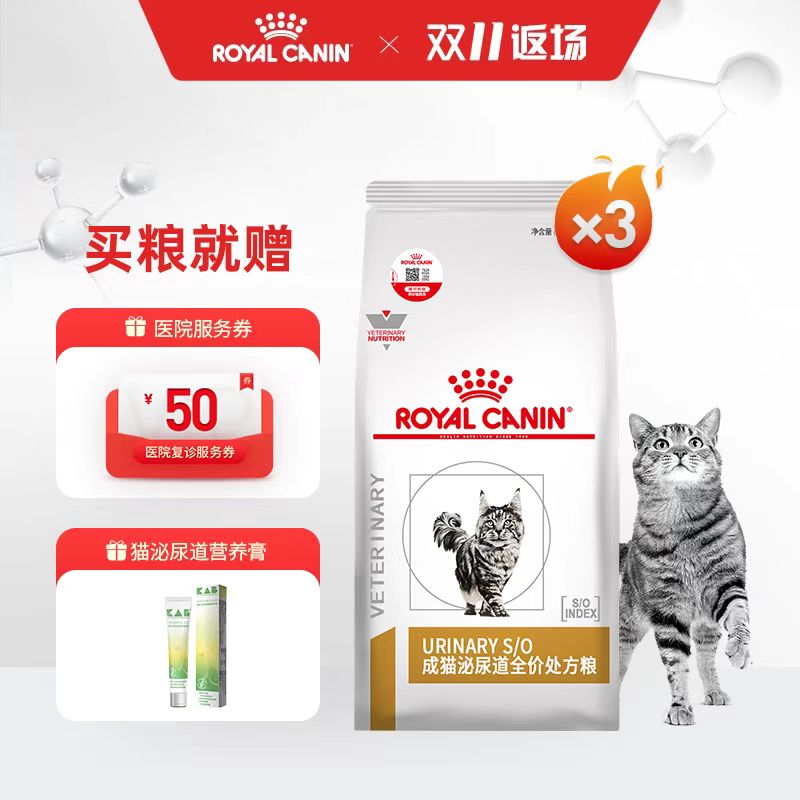 成猫泌尿道全价处方粮3包套餐 1.5KG 675元
