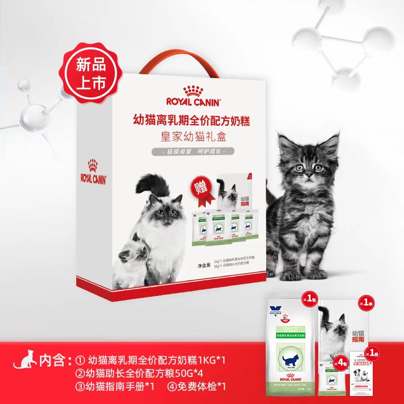 幼猫离乳期全价配方奶糕礼盒 1.2KG 128元