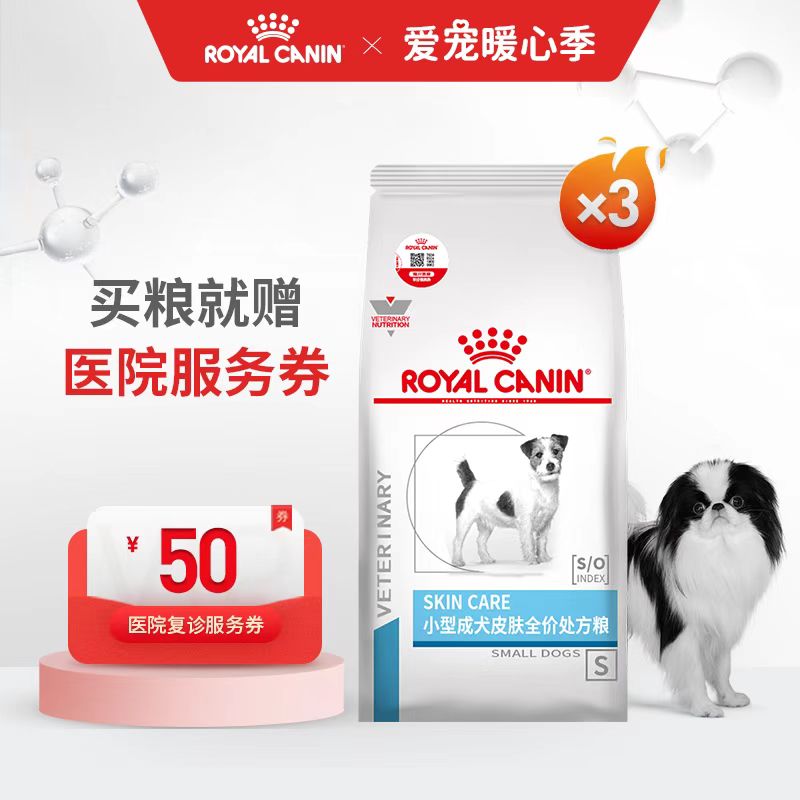 小型犬成犬皮肤全价处方粮3包套餐 2KG 759元