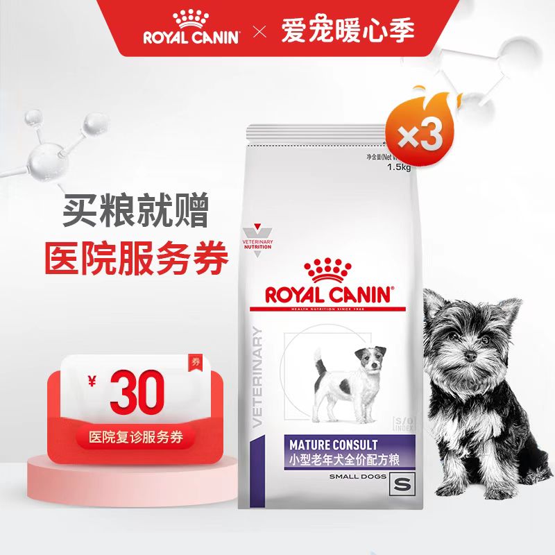 小型老年犬全价配方粮3包套餐 1.5KG 411元