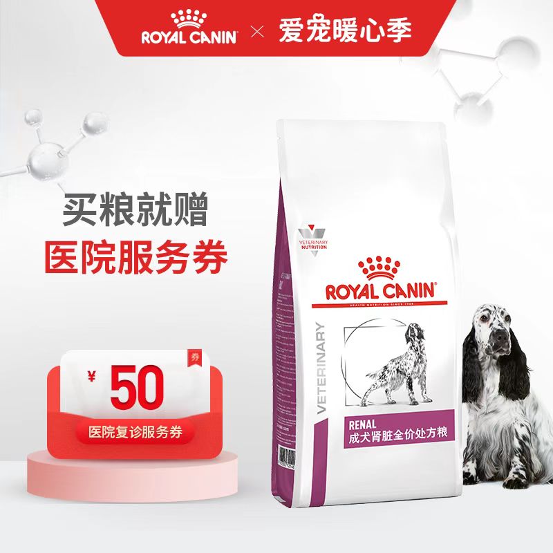成犬肾脏全价处方粮大包套餐 7KG 670元