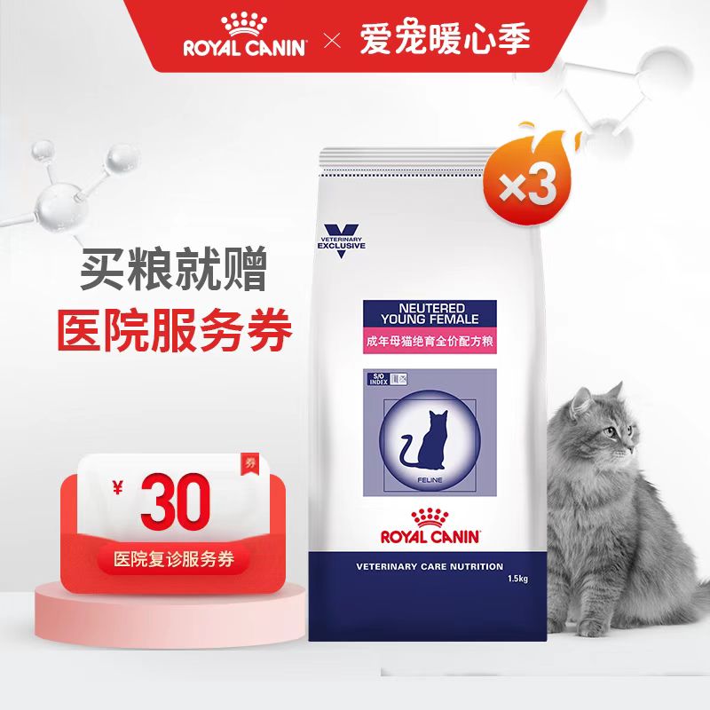 成年母猫绝育全价配方粮3包套餐 1.5KG 504元