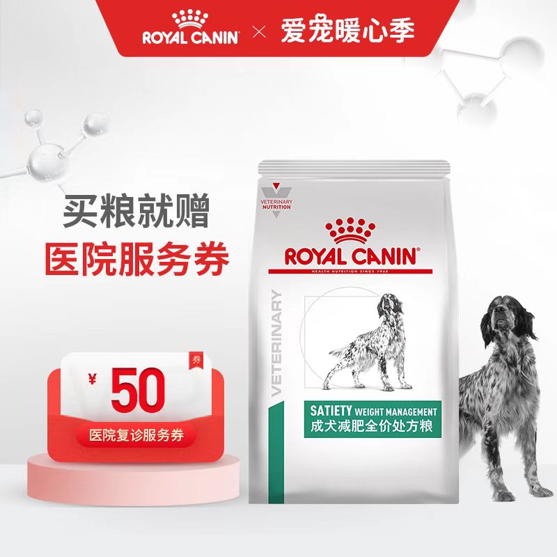 成犬减肥全价处方粮大包套餐 6KG 614元
