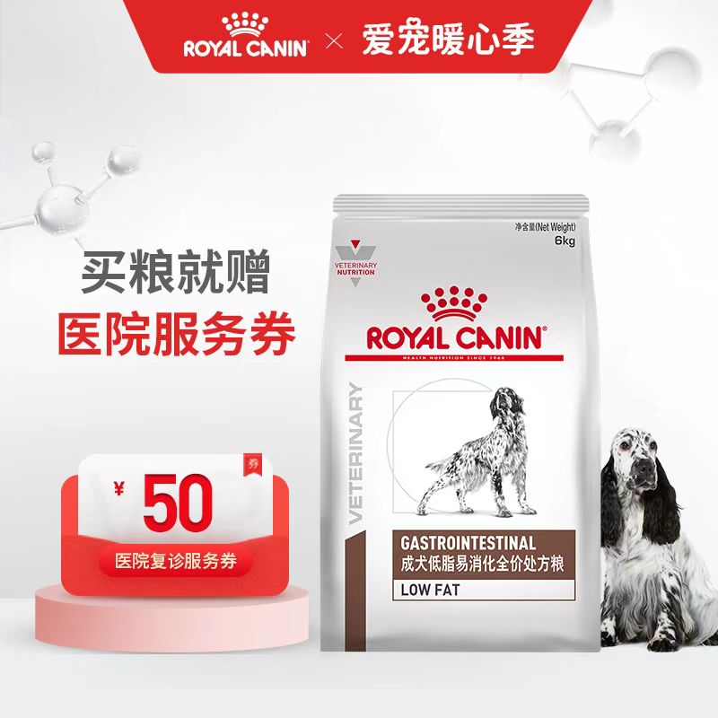 成犬低脂易消化全价处方粮大包套餐 6KG 662元