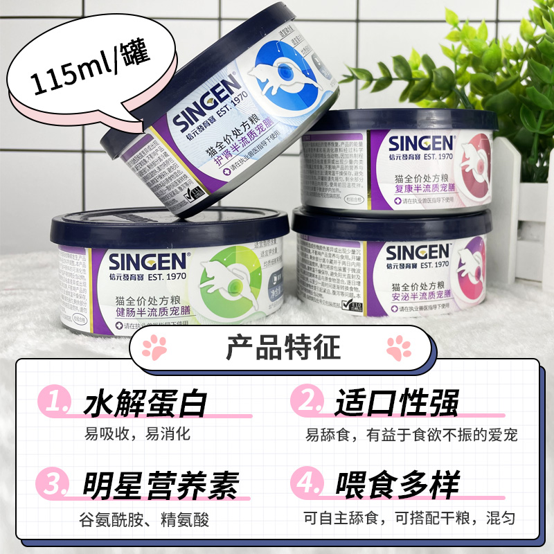 信元健肠半流质罐头