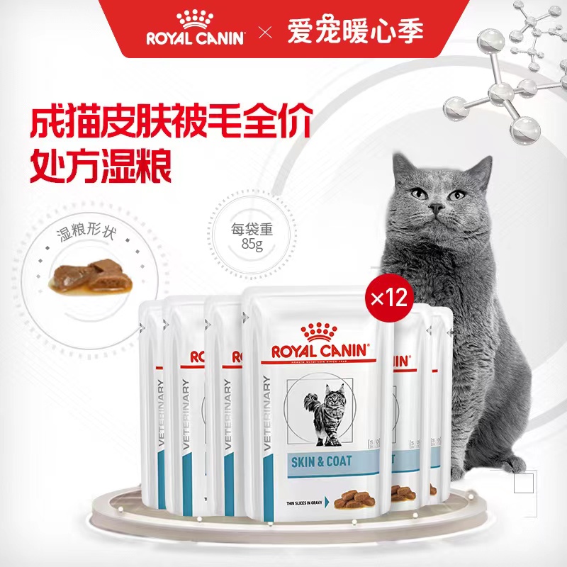 成猫皮肤被毛全价处方湿粮12包套餐